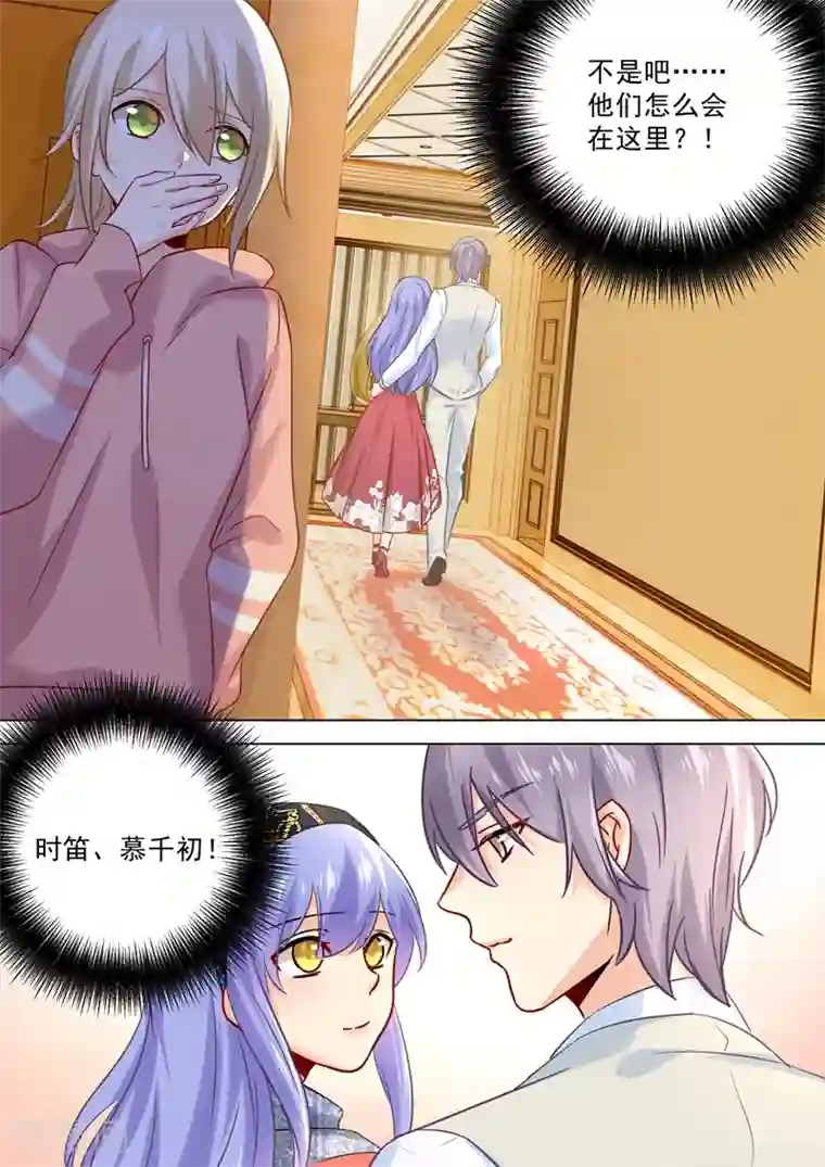 一念时光第48话 回首又见他和她