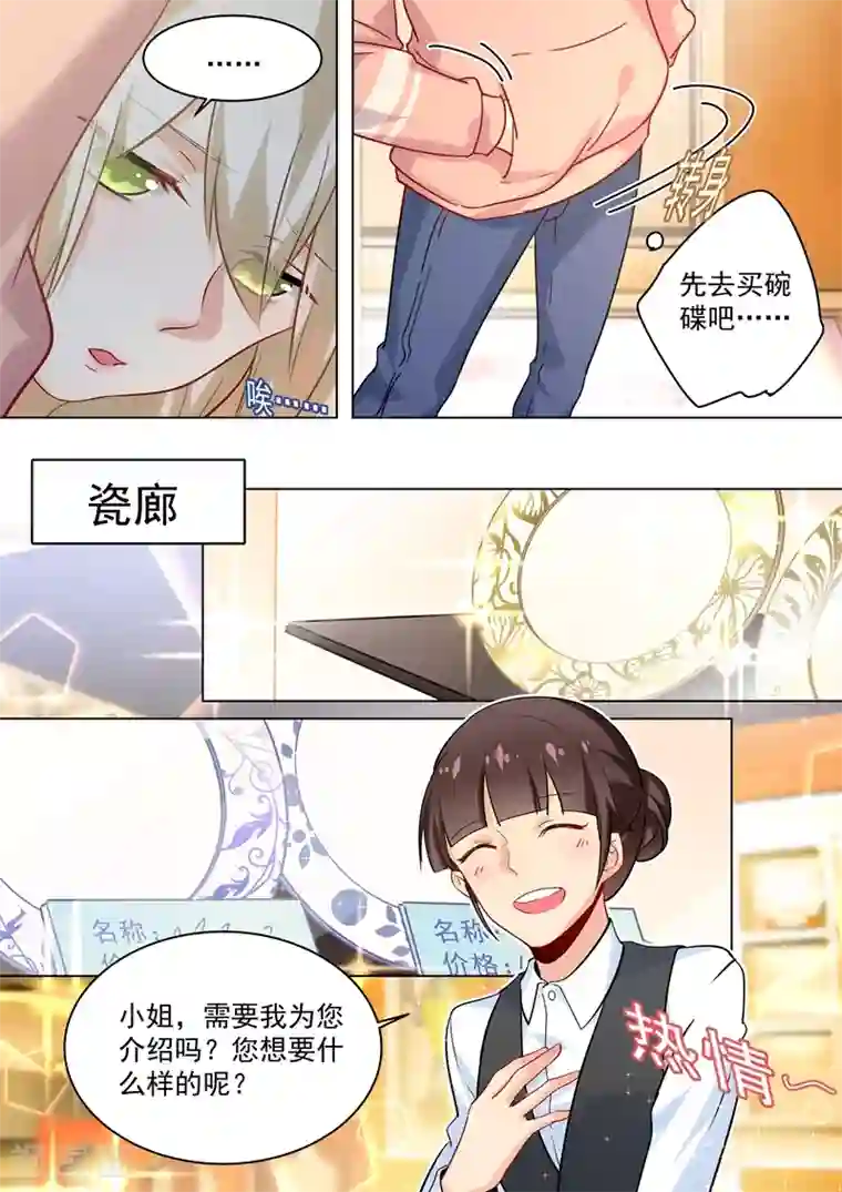 一念时光第48话 回首又见他和她