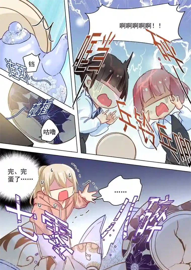 一念时光第50话 我的一切与你无关