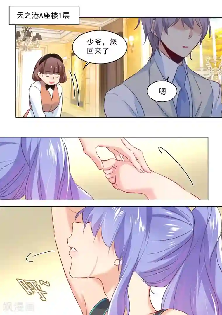 一念时光第51话 宫欧会替我付钱