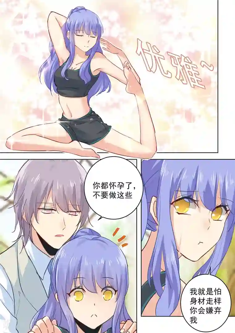 一念时光第51话 宫欧会替我付钱