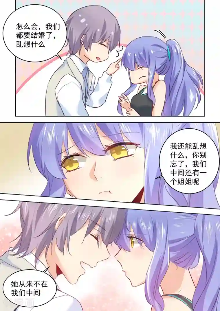 一念时光第51话 宫欧会替我付钱