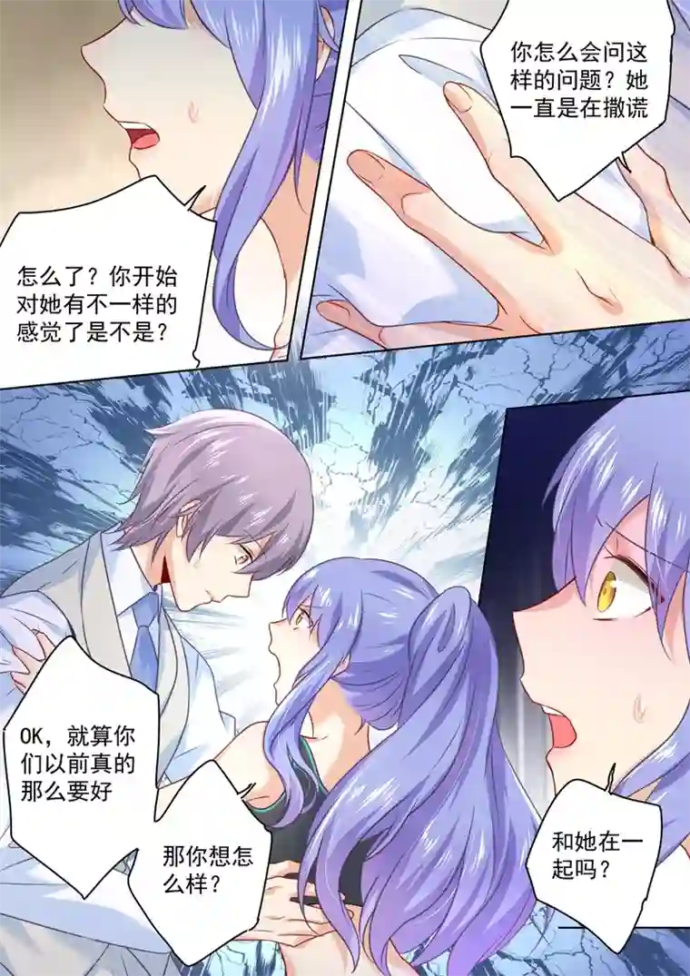 一念时光第51话 宫欧会替我付钱