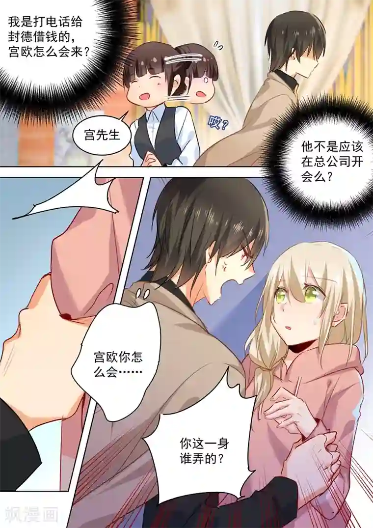 一念时光第52话 他真的来了！