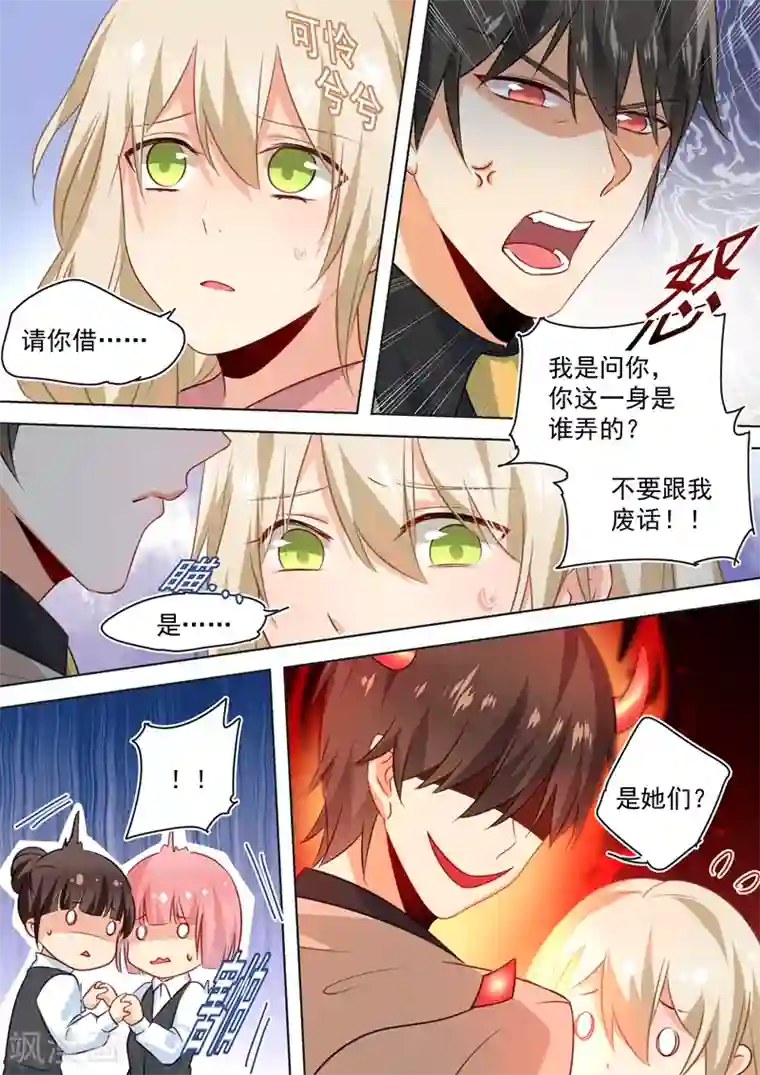 一念时光第52话 他真的来了！