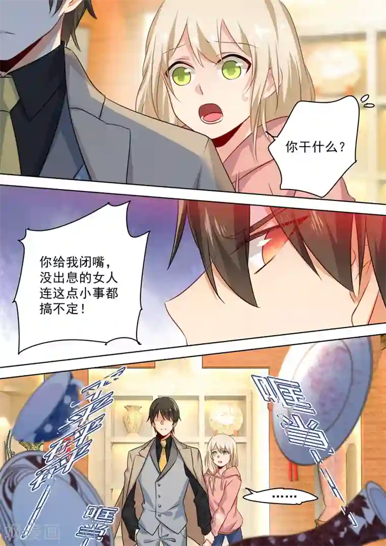 一念时光第52话 他真的来了！