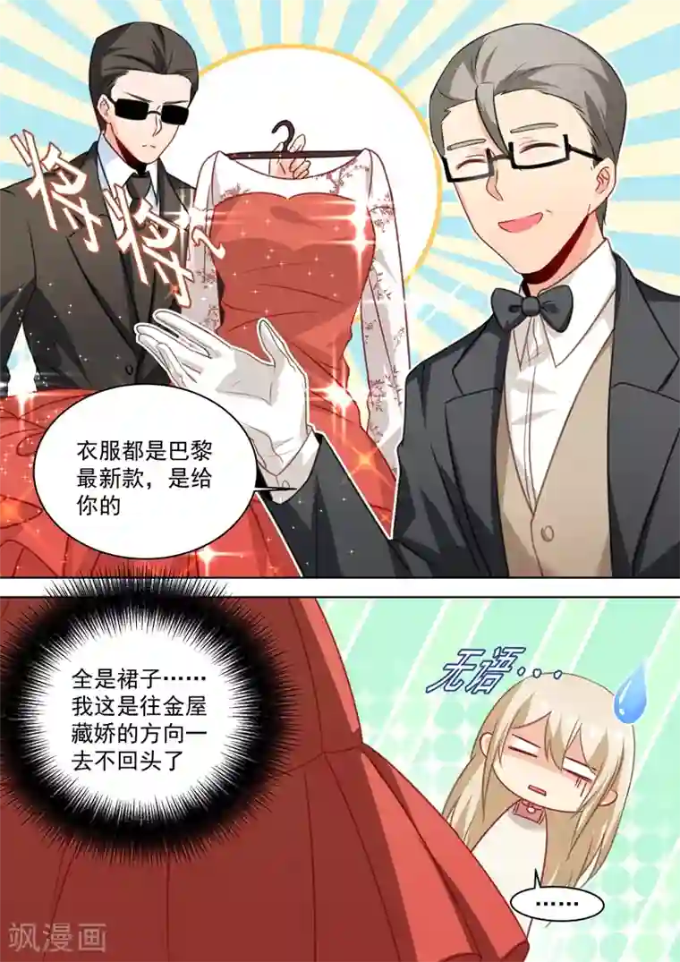 一念时光第54话 日常互怼