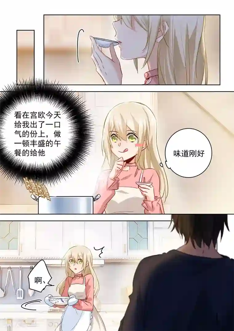 一念时光第54话 日常互怼