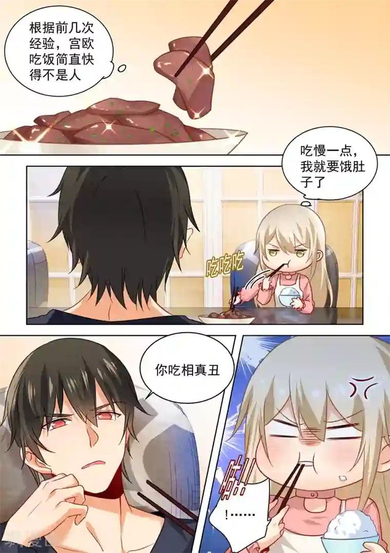 一念时光第54话 日常互怼