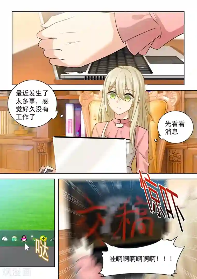 一念时光第55话 宫先生在上