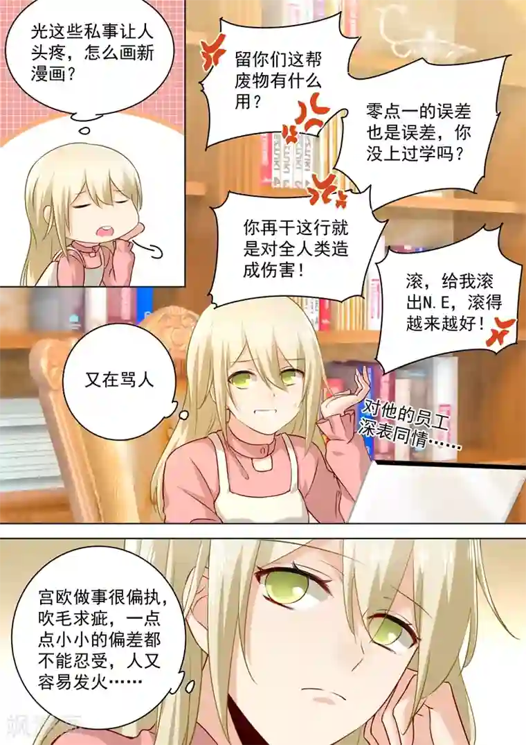 一念时光第56话 去还是不去