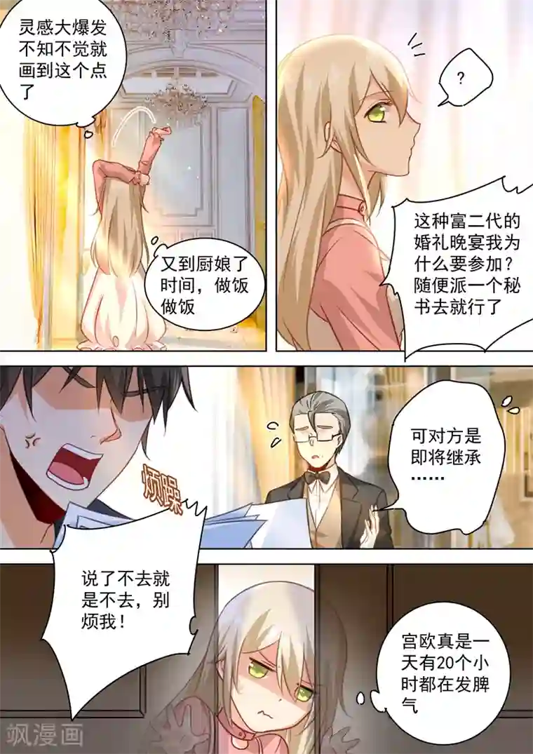 一念时光第56话 去还是不去