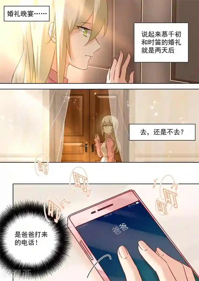 一念时光第56话 去还是不去