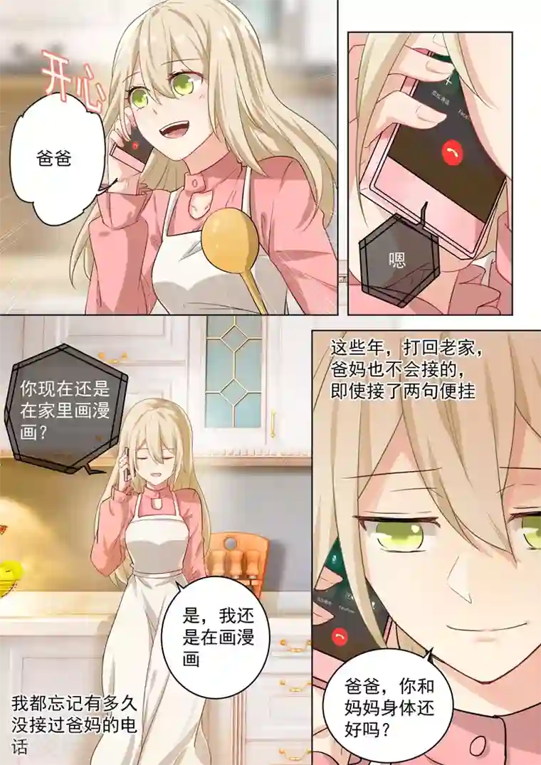 一念时光第56话 去还是不去