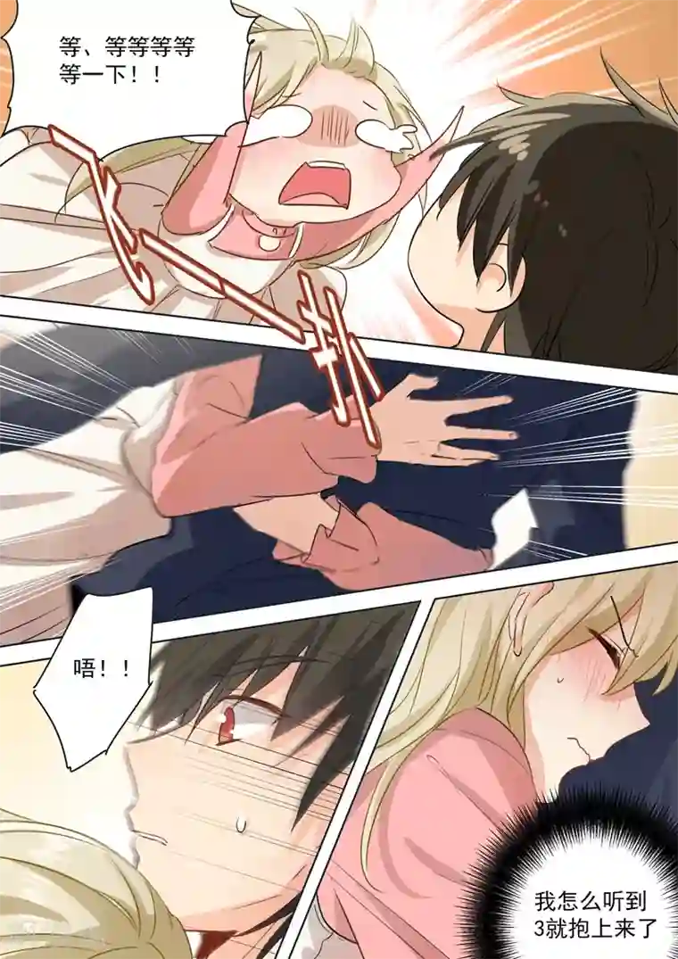 一念时光第57话 我要吃你