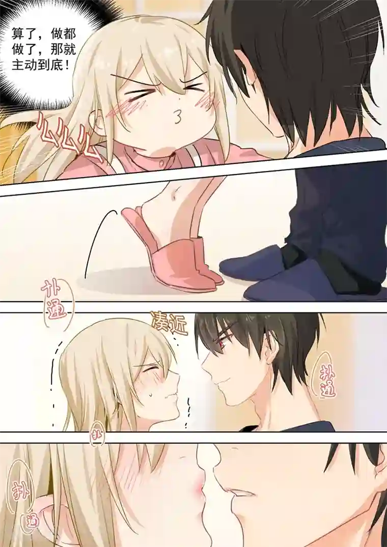 一念时光第58话 准备就绪