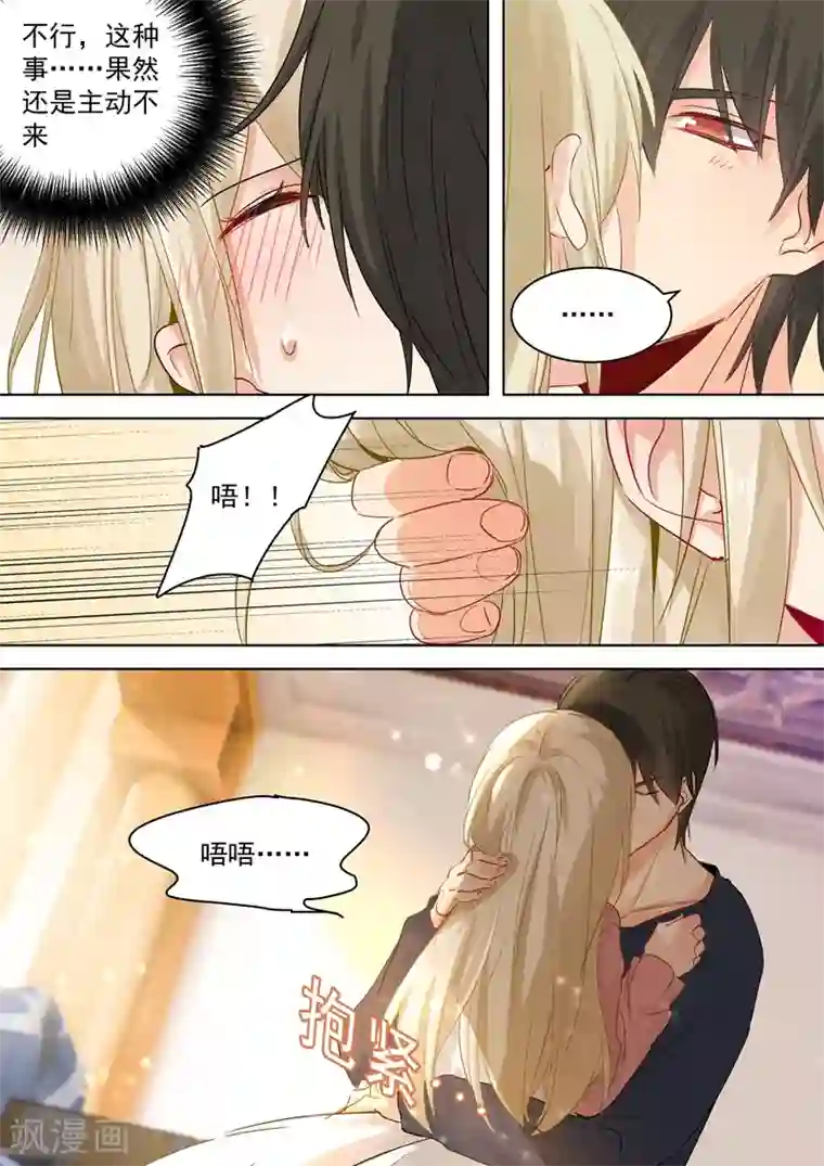 一念时光第58话 准备就绪