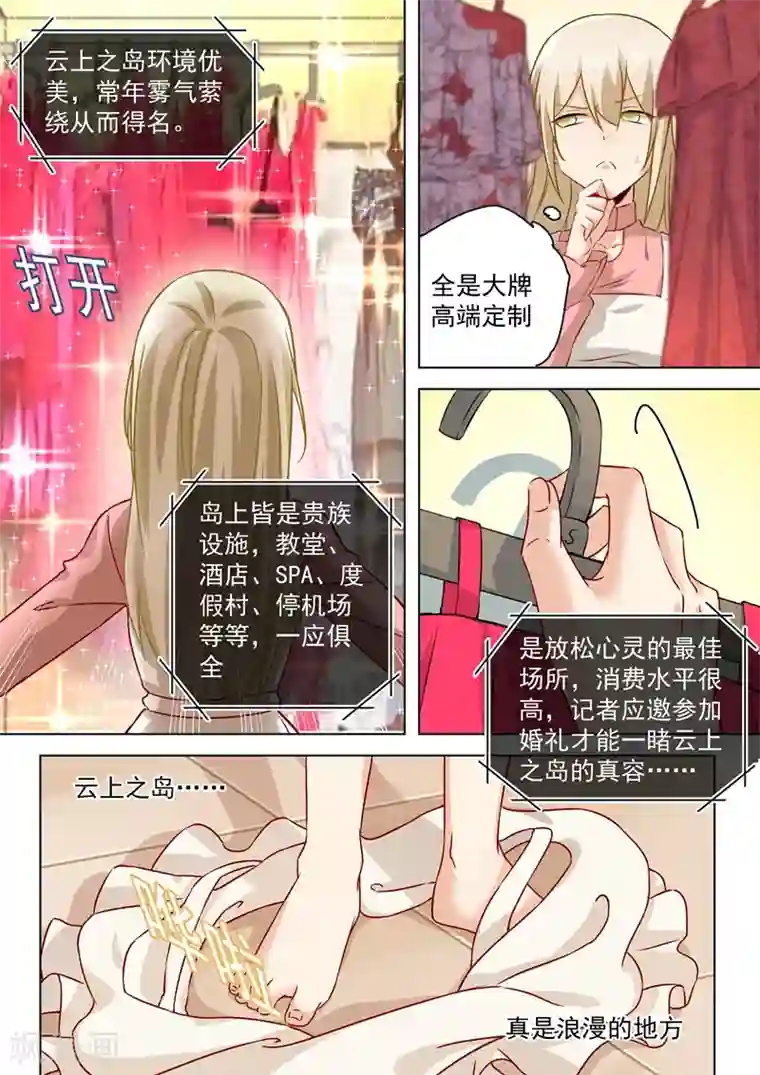 一念时光第58话 准备就绪