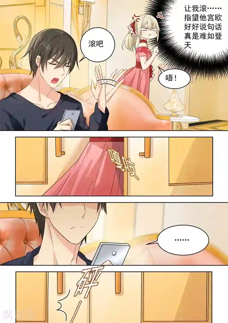 一念时光第58话 准备就绪