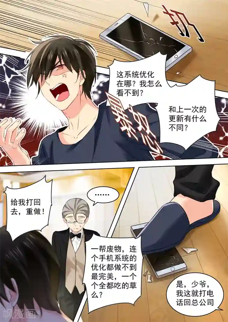 一念时光第58话 准备就绪