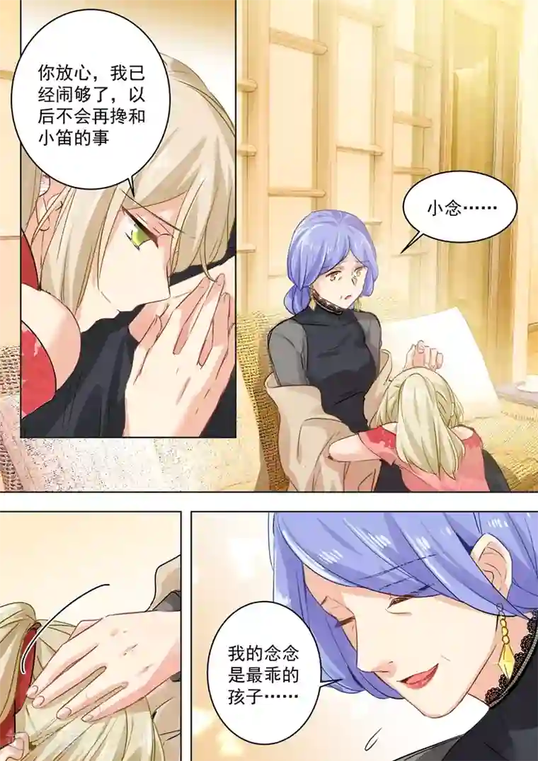 一念时光第60话 宫欧现身婚礼