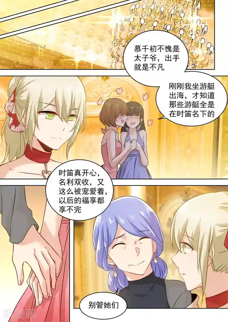 一念时光第60话 宫欧现身婚礼