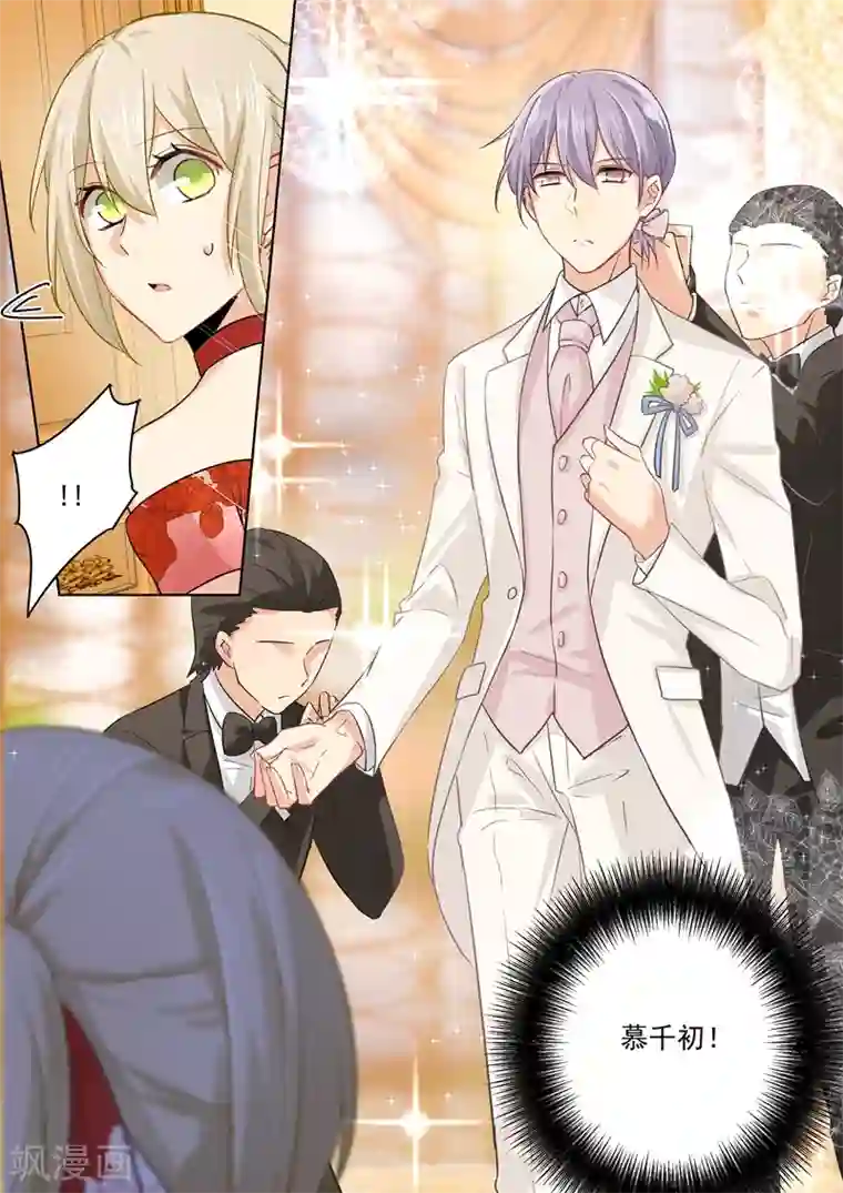 一念时光第61话 误打误撞