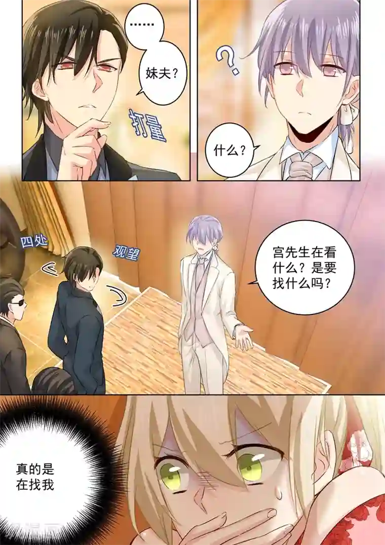 一念时光第61话 误打误撞