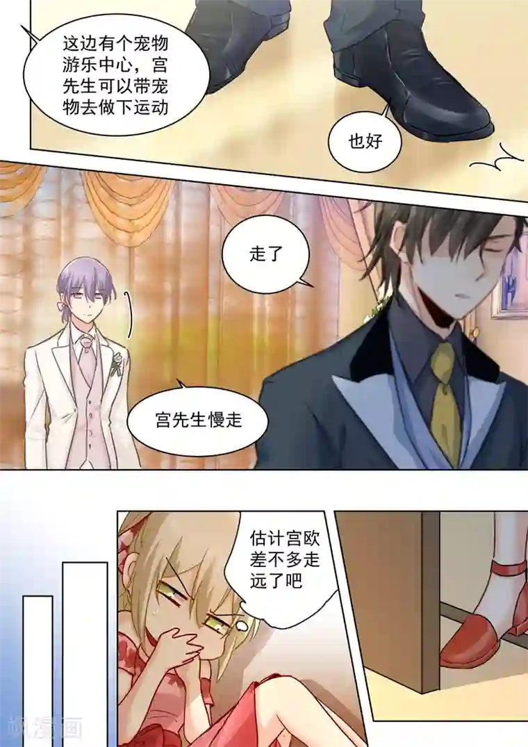 一念时光第61话 误打误撞