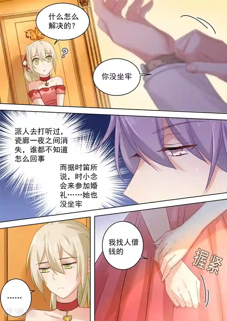 一念时光第62话 病情发作