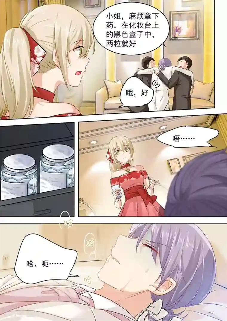 一念时光第62话 病情发作