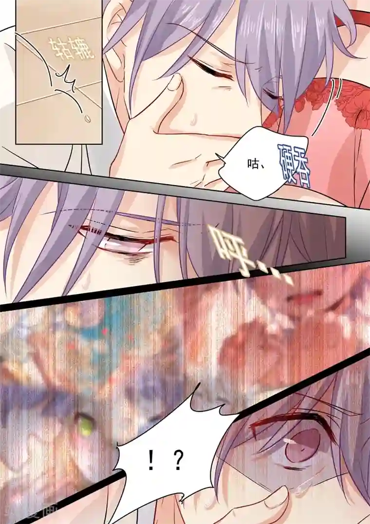 一念时光第62话 病情发作