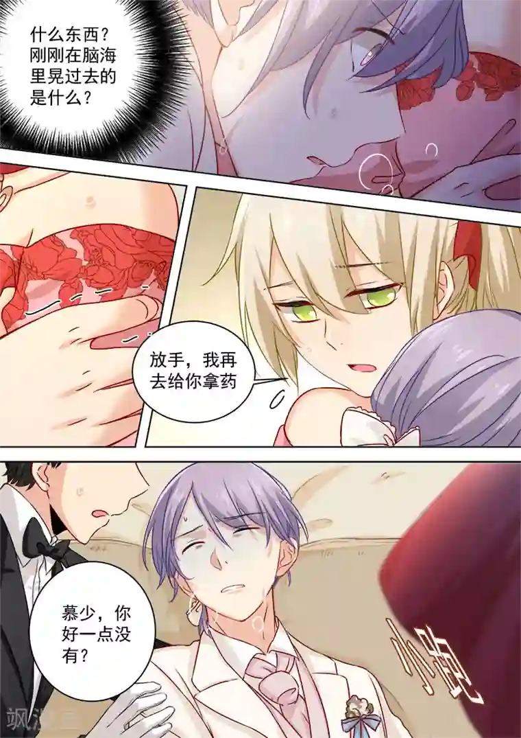 一念时光第62话 病情发作