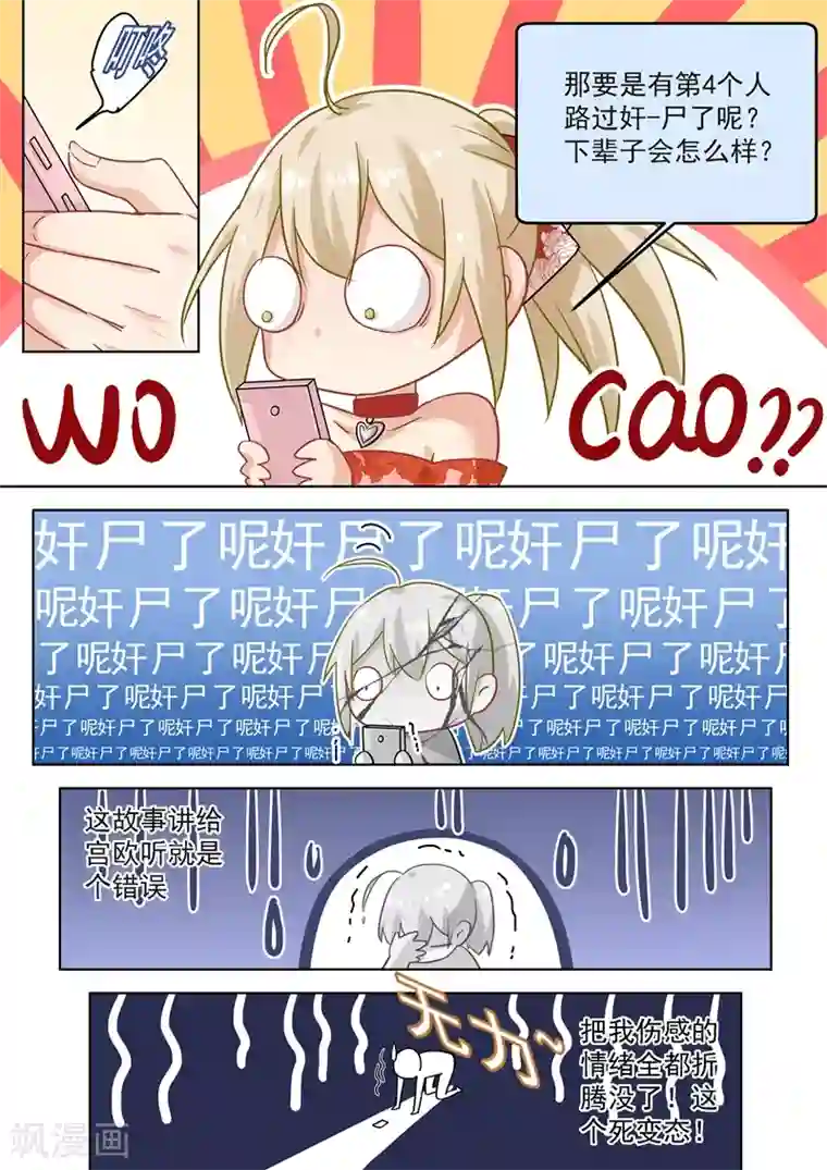 一念时光第63话 给你讲个故事