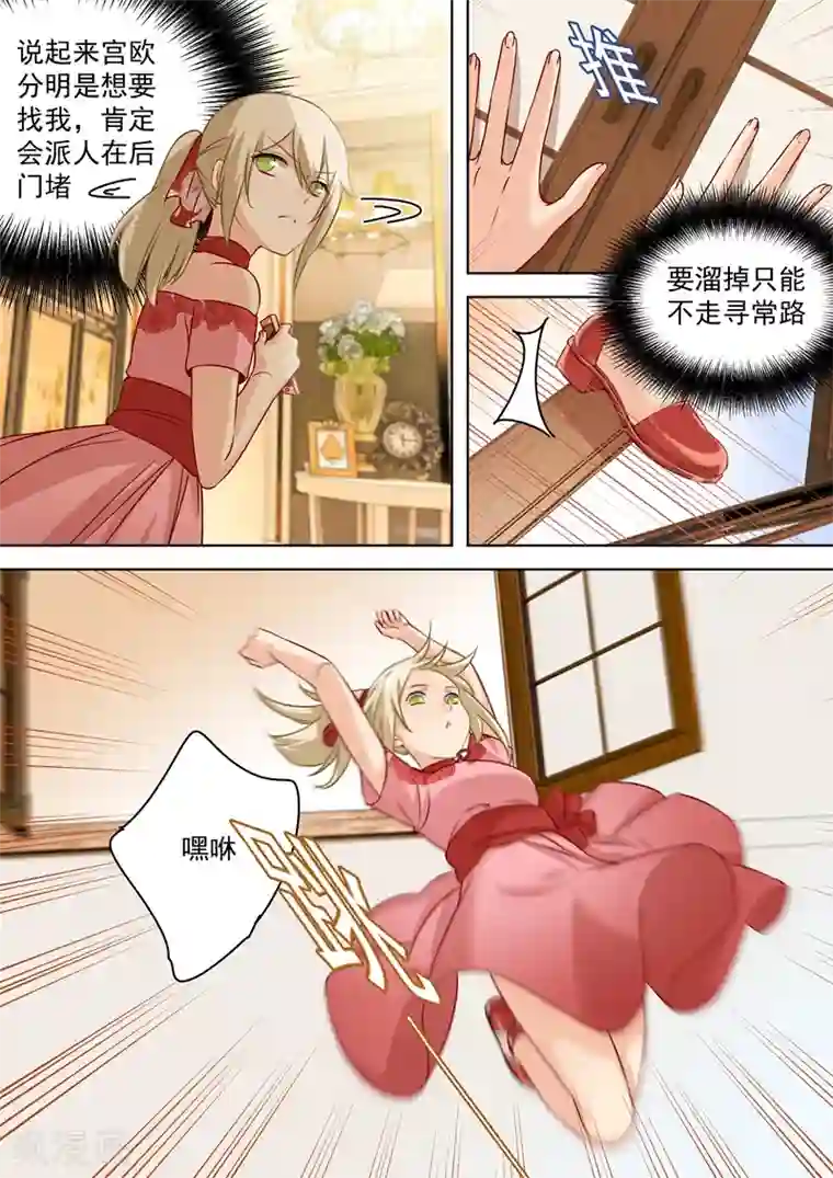 一念时光第64话 又被占便宜