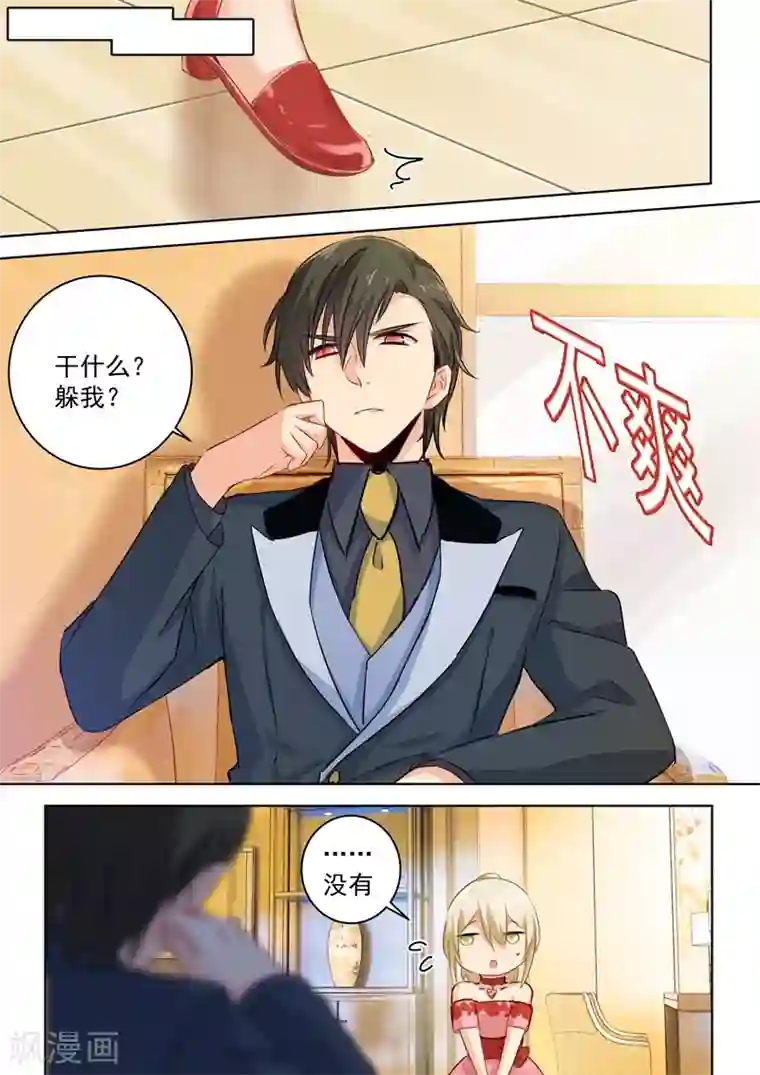 一念时光第64话 又被占便宜