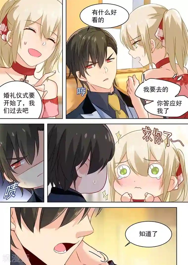 一念时光第64话 又被占便宜