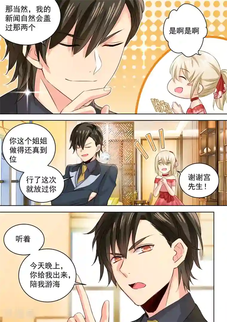 一念时光第65话 婚礼开始