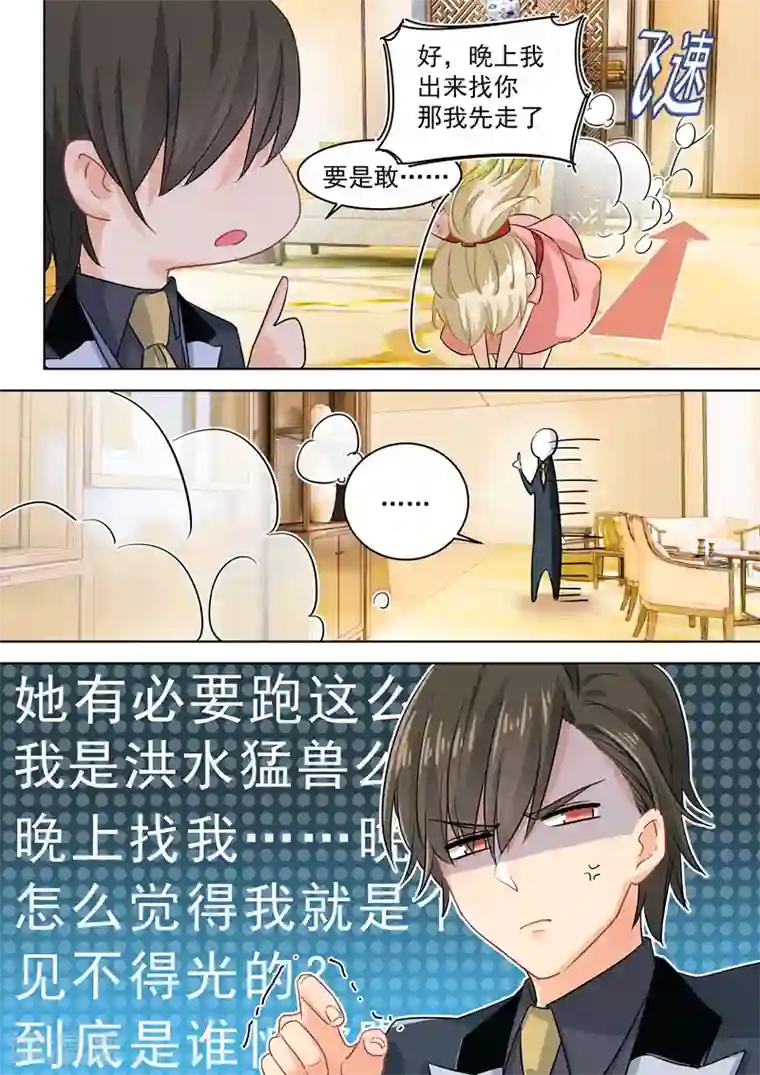 一念时光第65话 婚礼开始