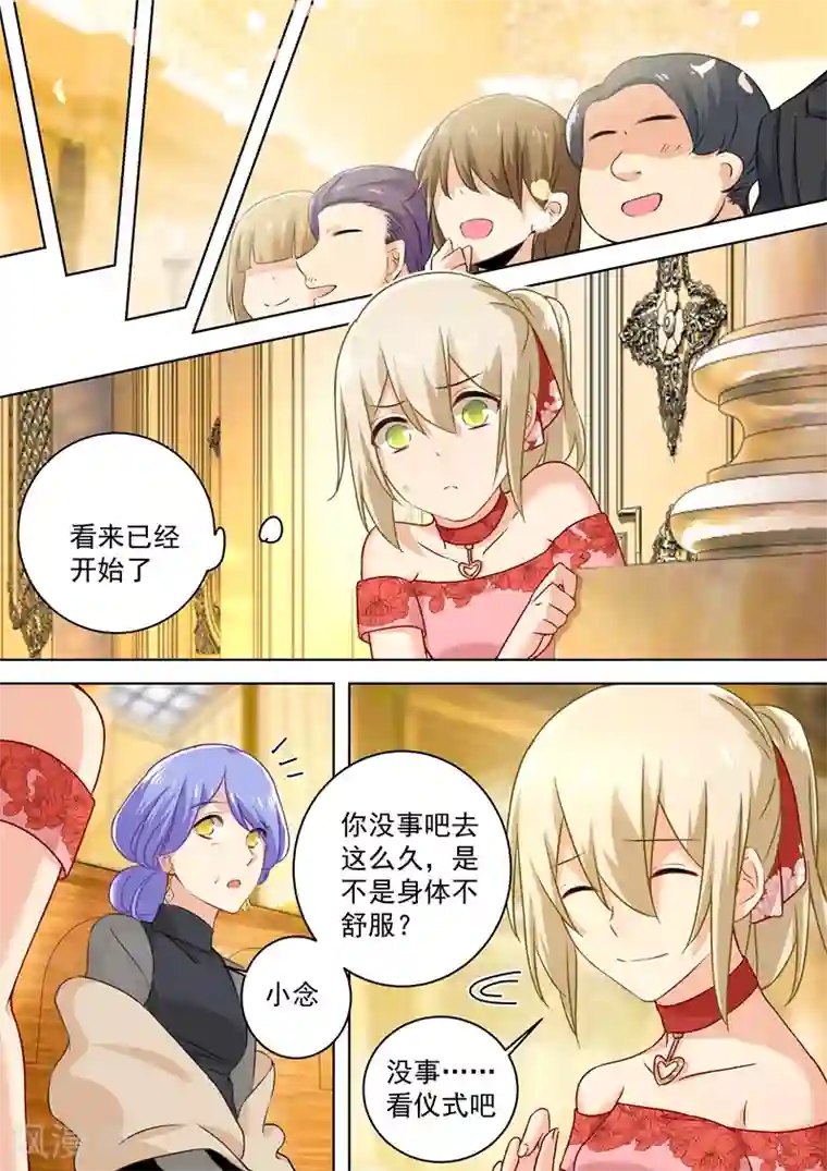 一念时光第65话 婚礼开始