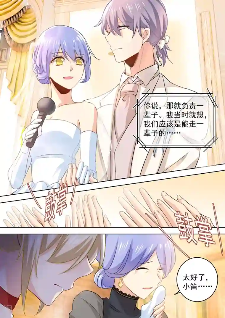 一念时光第66话 就想折磨你