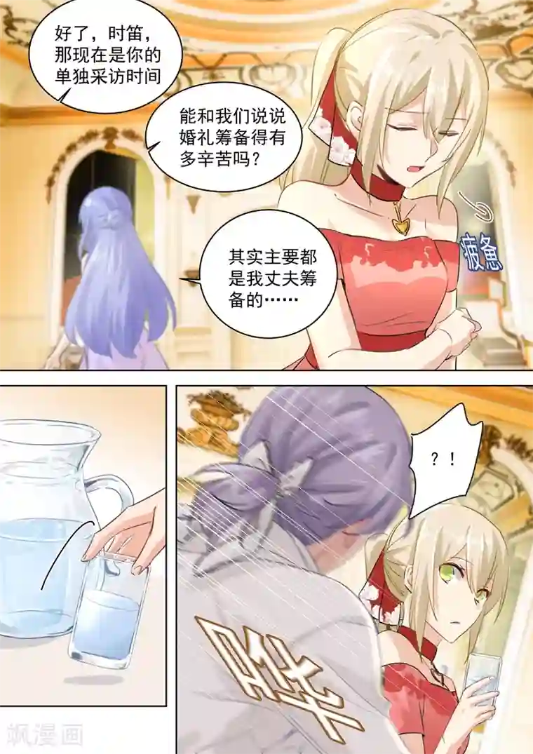 一念时光第66话 就想折磨你