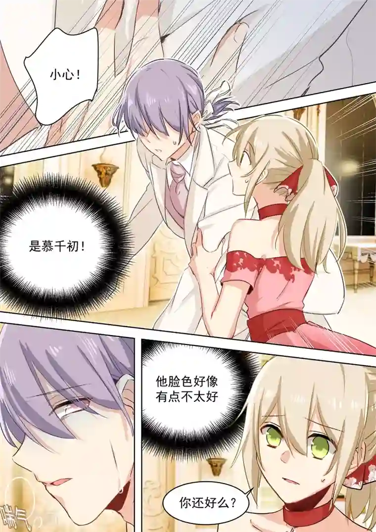 一念时光第66话 就想折磨你