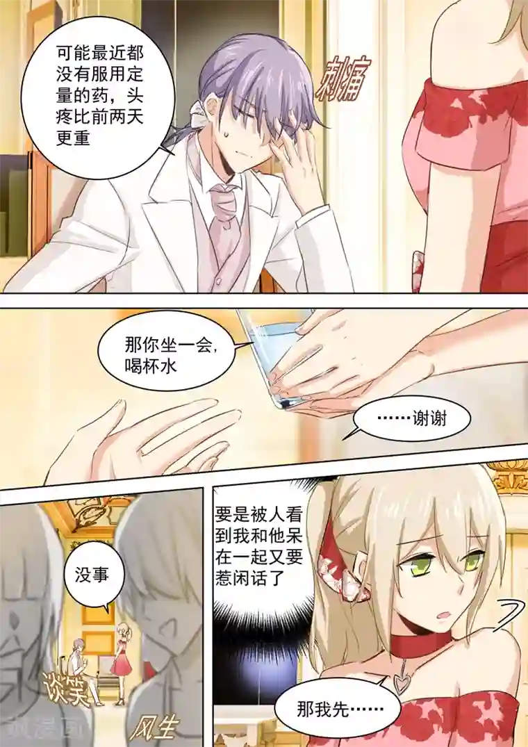 一念时光第67话 想要离开