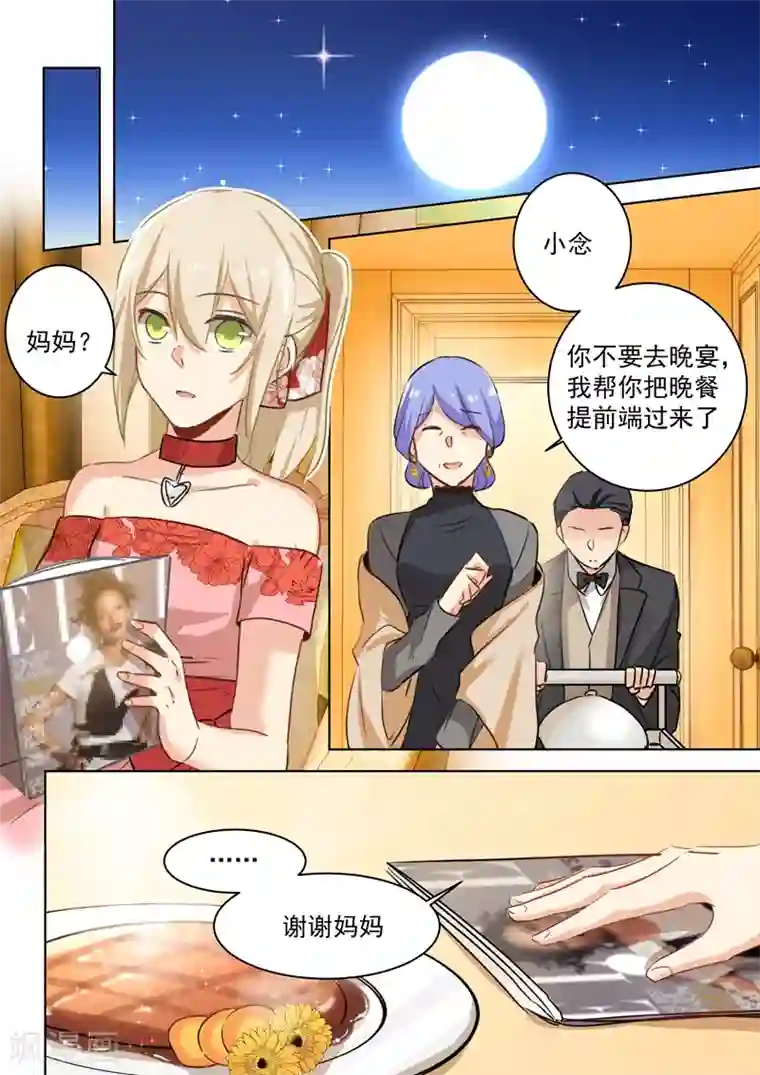 一念时光第67话 想要离开