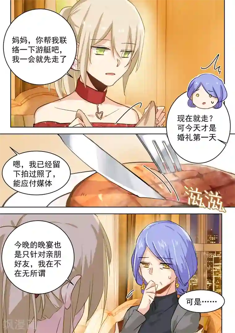 一念时光第67话 想要离开