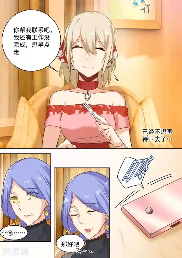 一念时光第67话 想要离开