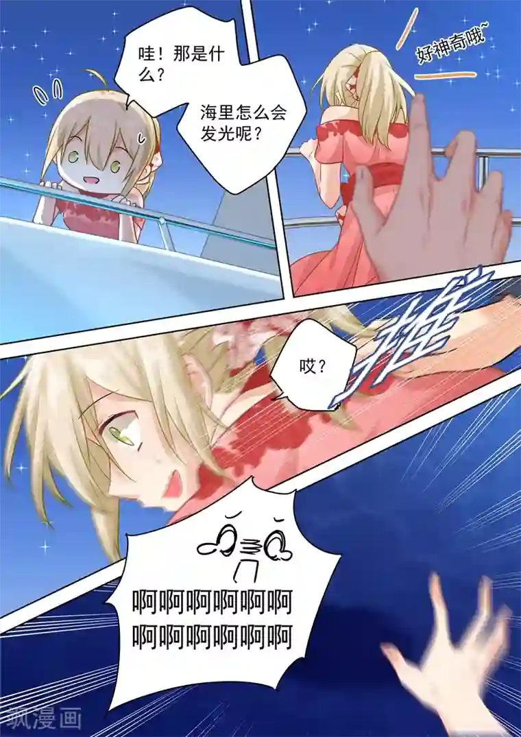 一念时光第68话 宫先生我错了