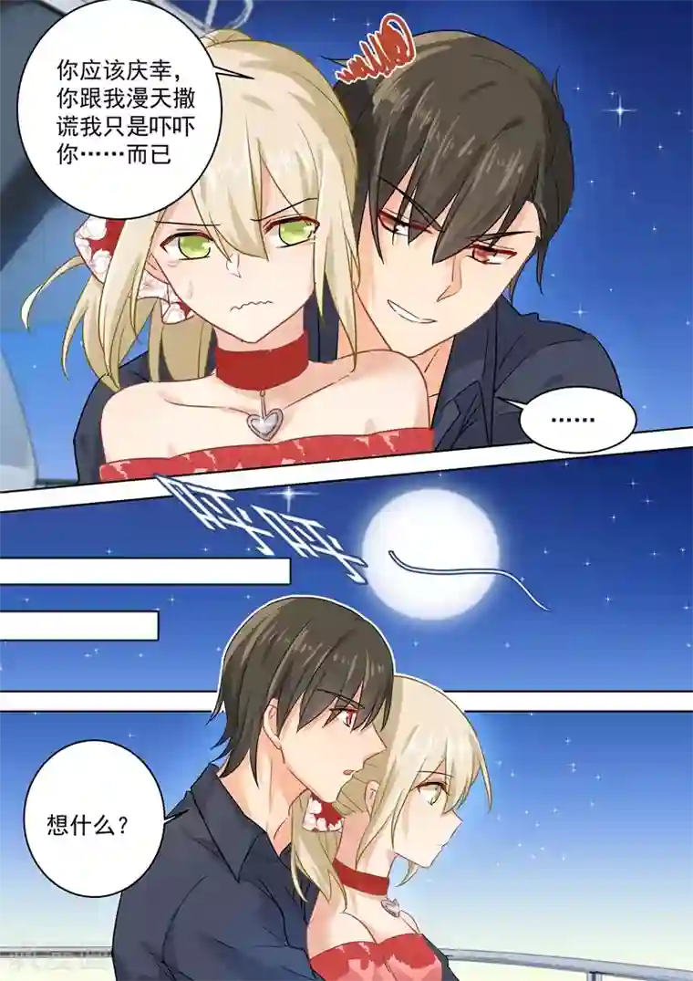 一念时光第69话 千初不见了！