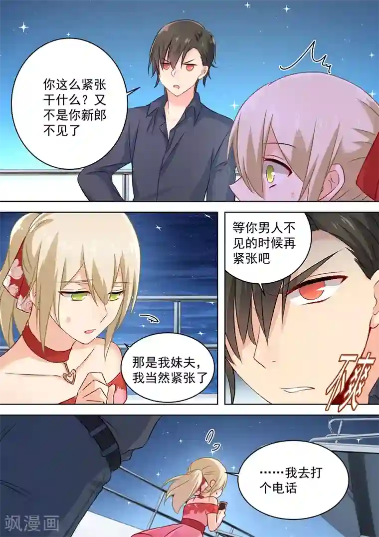 一念时光第69话 千初不见了！